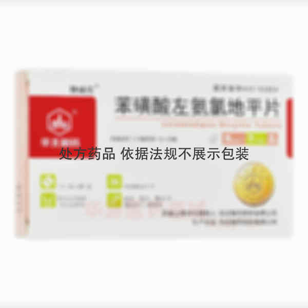 优选 苯磺酸左氨氯地平
