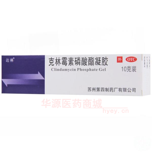 优选 克林霉素磷酸酯凝