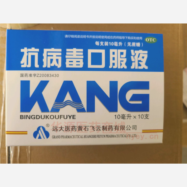 优选 抗病毒口服液(无