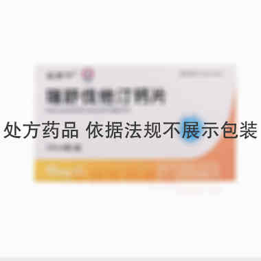 瑞舒伐他汀钙片 10mg*7s*4板 浙江江北药业有限公司