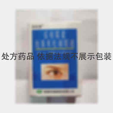 妥布霉素地塞米松 5ml*15mg 成都恒瑞制药有限公司