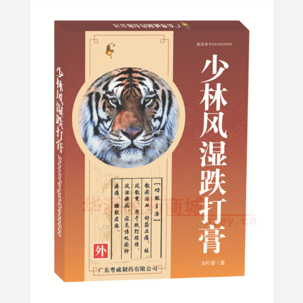 优选 少林风湿跌打膏