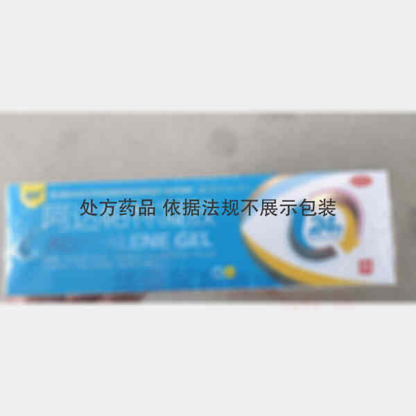 优选 阿达帕林凝胶(套