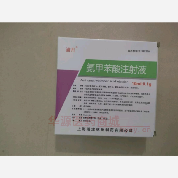 优选 氨甲苯酸注射液