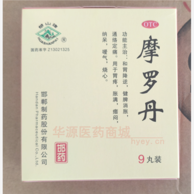 优选 摩罗丹