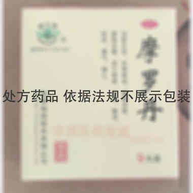 优选 摩罗丹
