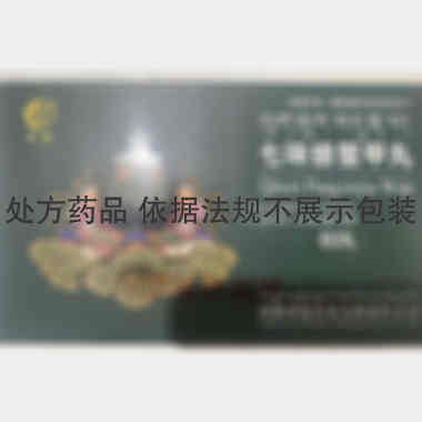 七味螃蟹甲丸 30丸*2板 西藏神猴药业有限责任公司