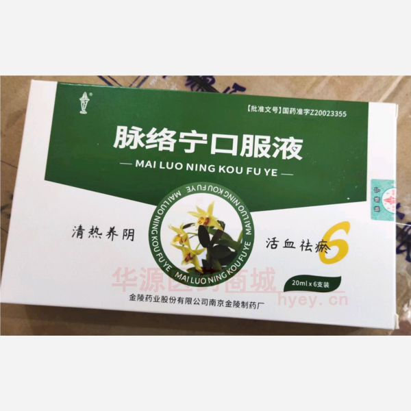 优选 脉络宁口服液