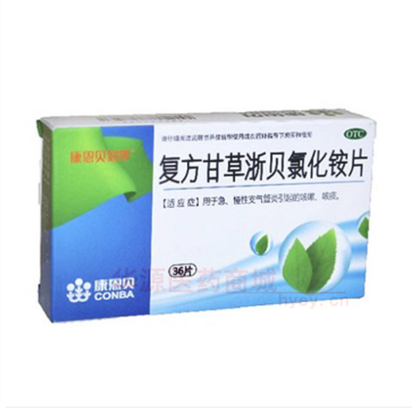 优选 复方甘草浙贝氯化
