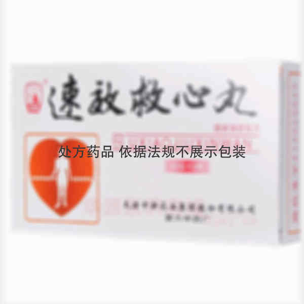 优选 速效救心丸