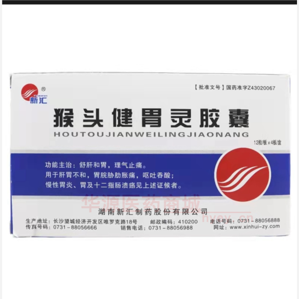 优选 猴头健胃灵胶囊
