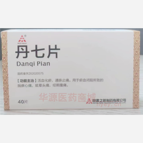 优选 丹七片（天士力）
