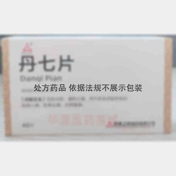优选 丹七片（天士力）