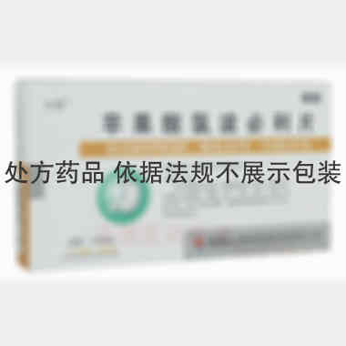 苹果酸氯波必利片 0.68mg*12s*2板 湖南九典制药股份有限公司