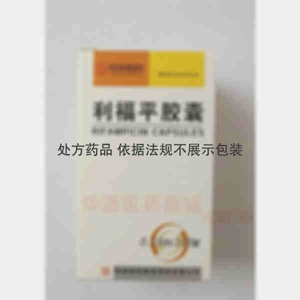 优选 利福平胶囊（套盒