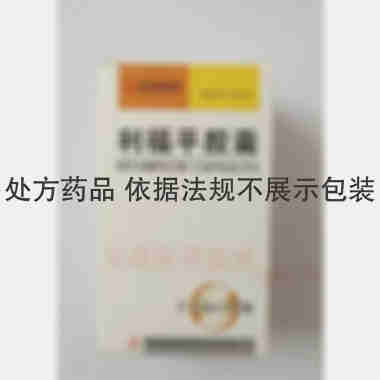 利福平胶囊（套盒 0.15g*100s 恒诚制药集团淮南有限公司