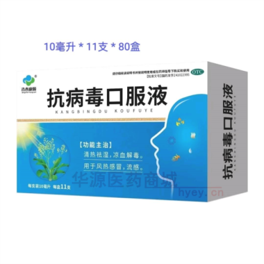 优选 抗病毒口服液(玻