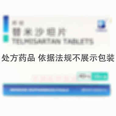 替米沙坦片