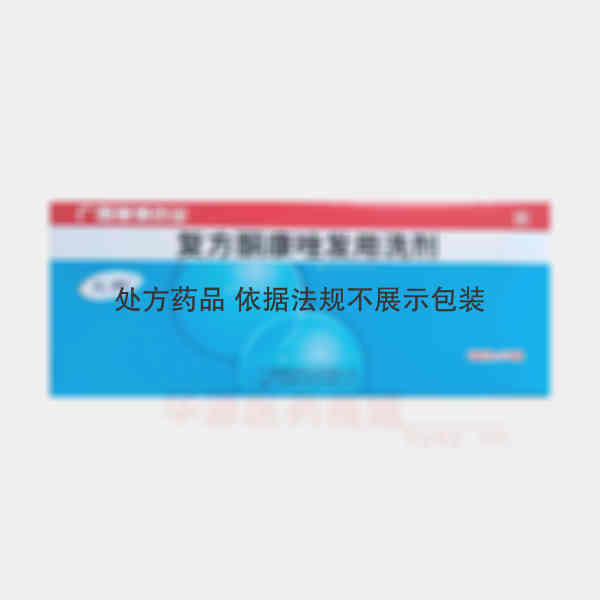 优选 复方酮康唑发用洗