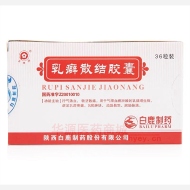优选 乳癖散结胶囊