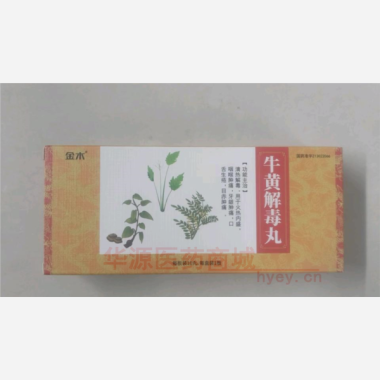 优选 牛黄解毒丸
