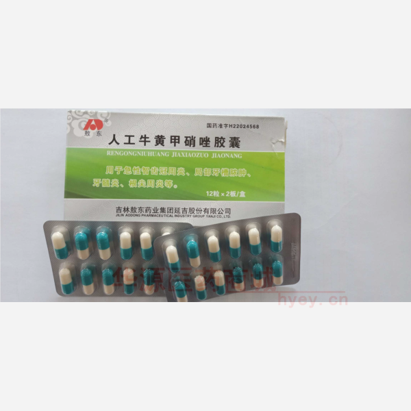 优选 人工牛黄甲硝唑胶