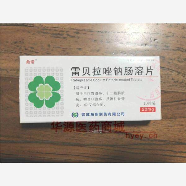 优选 雷贝拉唑钠肠溶片