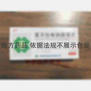 雷贝拉唑钠肠溶片 20mg*10s 晋城海斯制药有限公司