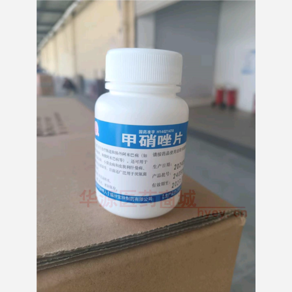 优选 甲硝唑片