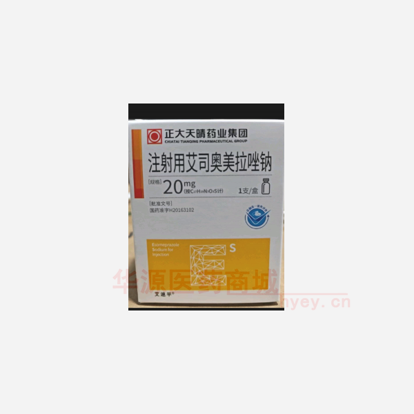 优选 注射用艾司奥美拉