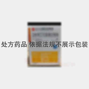 注射用艾司奥美拉 40mg 正大天晴药业集团股份有限公司