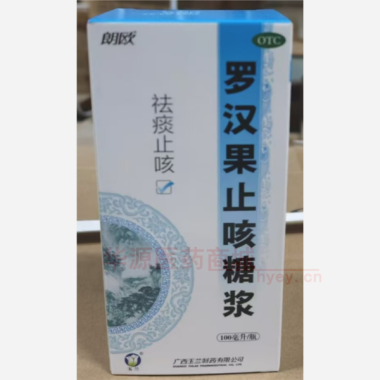 优选 罗汉果止咳糖浆(