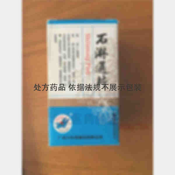 优选 石淋通片