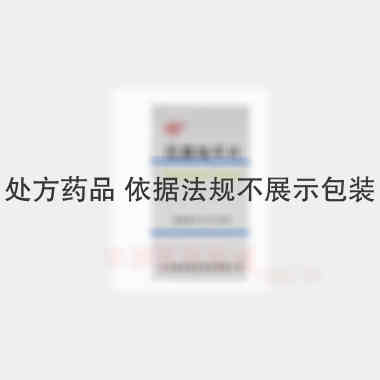 尼莫地平片 20mg*50s 山东新华制药股份有限公司
