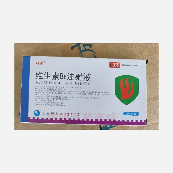 优选 维生素B6注射液