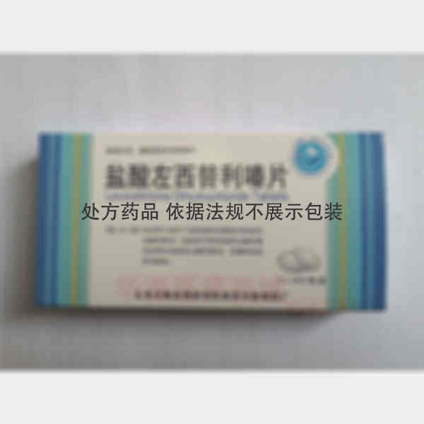 优选 盐酸左西替利嗪片