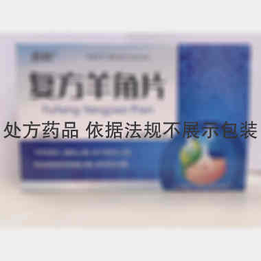 复方羊角片 0.32g*12s*3板 黑龙江乌苏里江制药有限公司哈尔滨分公司