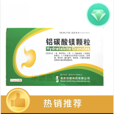 优选 铝碳酸镁颗粒
