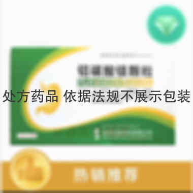 铝碳酸镁颗粒 2g:0.5g*24袋 海南凯健制药有限公司