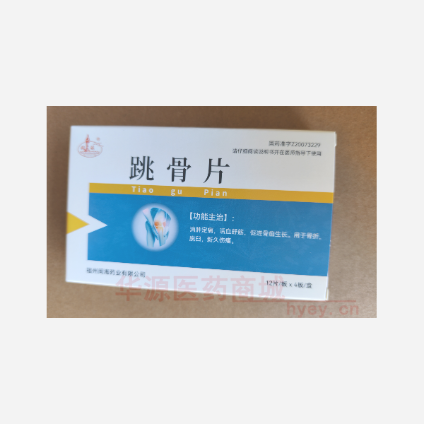 优选 跳骨片