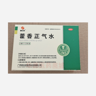 藿香正气水
