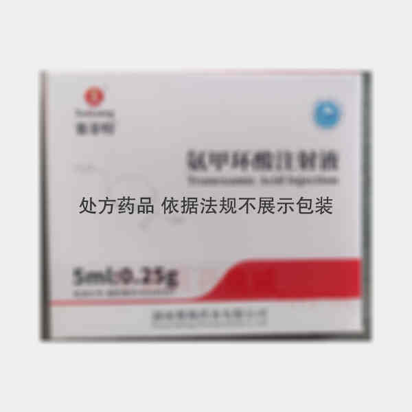 优选 氨甲环酸注射液
