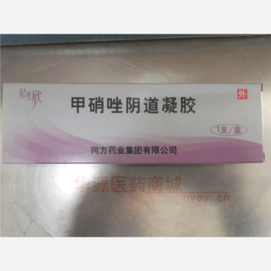 优选 甲硝唑阴道凝胶