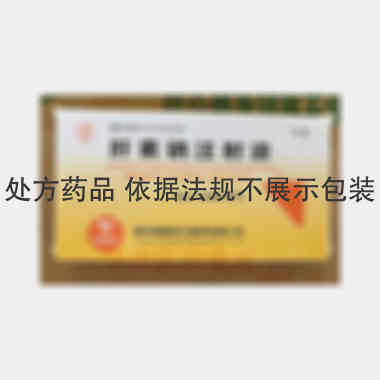 优选 肝素钠注射液.