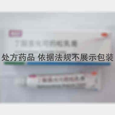 优选 丁酸氢化可的松乳