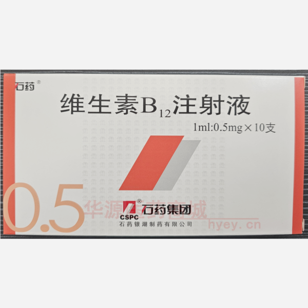 优选 维生素B12注射