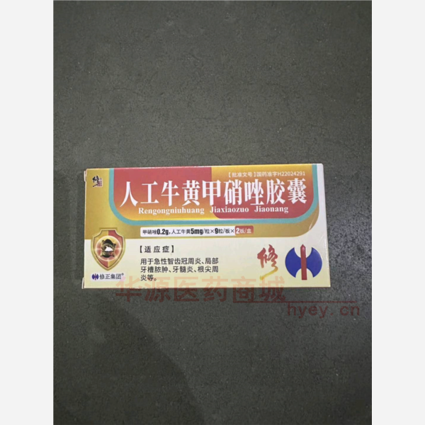优选 人工牛黄甲硝唑胶