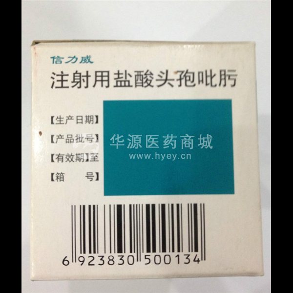 优选 注射用盐酸头孢吡