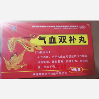 优选 气血双补丸