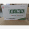 优选 排石颗粒